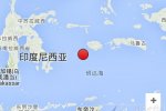 印尼班達(dá)海地震 2016年6月6日印尼班達(dá)海發(fā)生6.3級(jí)地震