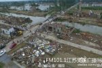 鹽城遭龍卷風冰雹災(zāi)害 已造成98人死亡800多人受傷
