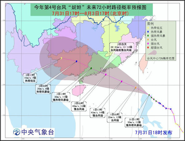 臺(tái)風(fēng)妮妲路徑預(yù)報(bào)圖