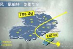 超強臺風尼伯特來襲 浙江福建等5省風雨時段預報