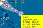 第1號臺風尼伯特加強為17級超強臺風 8日將登陸福建