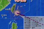 超強臺風尼伯特靠近臺灣 8日早上將登陸臺灣