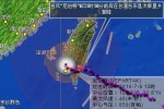 尼伯特臺風橙色預警 9日登陸福建