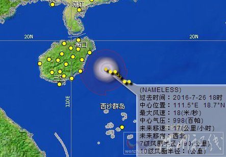 臺(tái)風(fēng)銀河將登陸海南