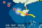 銀河臺風已進入北部灣 路徑指向越南