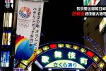 東京奧運屢陷丑聞 文藝片產業將受重創