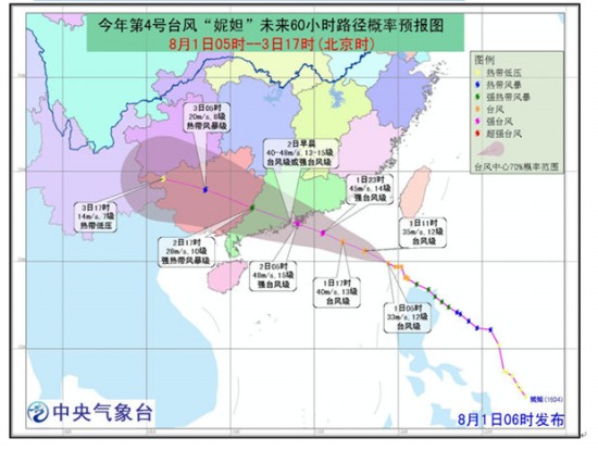 臺風(fēng)妮妲路徑預(yù)報圖