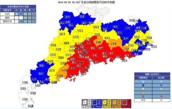 廣東多地發(fā)布臺(tái)風(fēng)預(yù)警