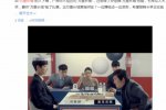 韓國廣告丑化長城 中國網(wǎng)友表示憤怒