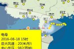 電母臺風即將登陸廣東