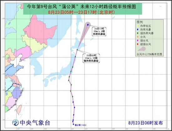臺(tái)風(fēng)蒲公英強(qiáng)度減弱