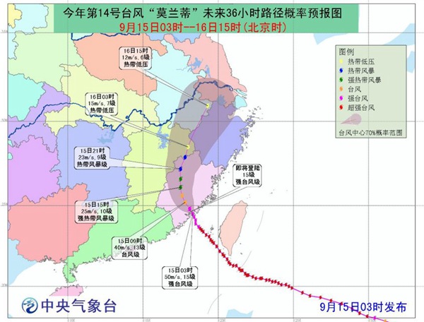 強(qiáng)臺(tái)風(fēng)莫蘭蒂登陸廈門
