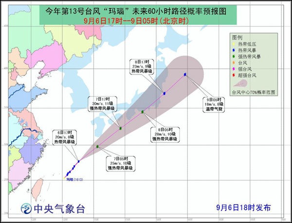 臺風(fēng)瑪瑙路徑預(yù)報圖