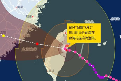 臺風鲇魚登陸臺灣 明天將二次登陸福建