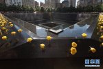美國911受害者告沙特 允許911受害者親屬告沙特
