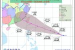 臺風(fēng)鲇魚生成最新消息