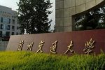 新生自帶被褥遭拒 蘭州交通大學自帶褥入住桃海公寓