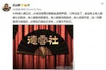 岳云鵬力挺郭德綱 岳云鵬發微博力挺郭德綱