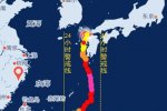 南川臺風停編