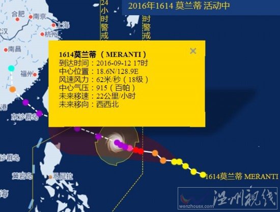 超強(qiáng)臺(tái)風(fēng)莫蘭蒂風(fēng)力加強(qiáng)為18級(jí)