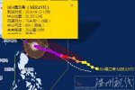 超強臺風莫蘭蒂中秋節登陸福建漳浦到廣東汕尾一帶