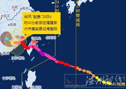 臺(tái)風(fēng)鲇魚(yú)風(fēng)暴潮