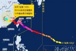 臺風鲇魚警報解除 17號臺風鲇魚已減弱為熱帶低壓