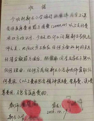 學(xué)生被老師推骨折