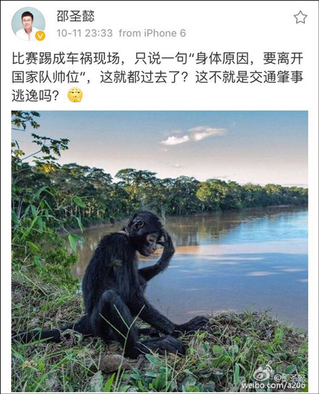 高洪波宣布辭職