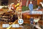 香港男星遭遇車禍 人未受傷跑車燒毀
