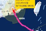 臺風海馬汕尾登陸 第22號臺風海馬登陸汕尾時間中午