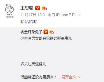 王思聰轉(zhuǎn)馬蓉微博