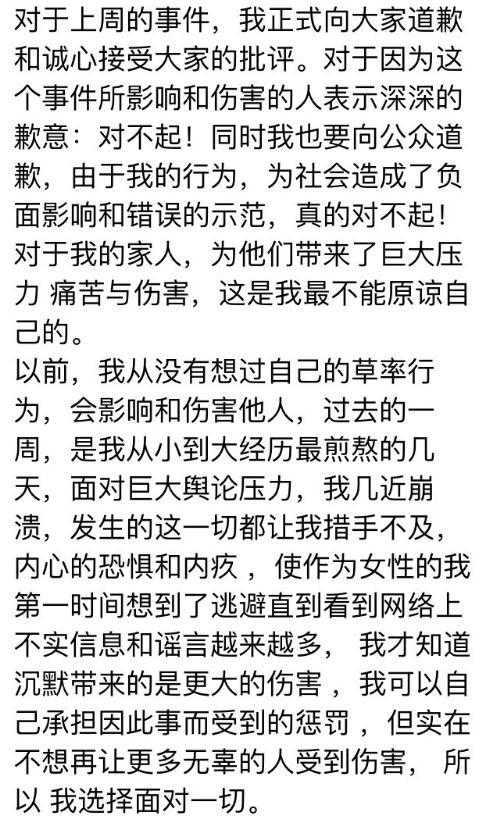 趙雅淇道歉：誠心接受批評 跟林丹沒有經(jīng)濟(jì)瓜葛