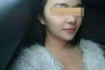 成都95后女主播獲刑4年
