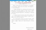 大學生遭全班舉報 西南交通大學李某論文抄襲