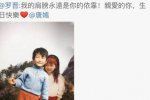 羅晉唐嫣公開戀情