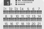2017春運方案出臺 12306推出10大便民措施購票不再難
