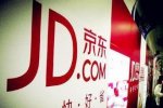 京東用戶數據泄露 京東回應