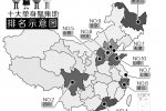 十大單身聚集地 單身男女最多在天津