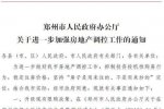 鄭州限購(gòu)升級(jí) 鄭州市住房限購(gòu)新政12月22日起實(shí)施