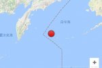 尼爾群島發(fā)生6.0級(jí)地震