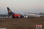 印度客機沖出跑道15人受傷