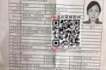 第一白富美在逃 樂清金龍機(jī)電董事金美歐挪用公款被