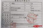 公公舉報(bào)兒媳吃空餉