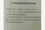 氣象局停發霾預警
