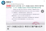 快播回歸傳言不實 快播公司回應