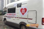 情人節移動PaPa車