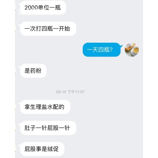 女大學(xué)生賣卵秒換iphone7