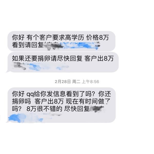 女大學(xué)生賣卵秒換iphone7