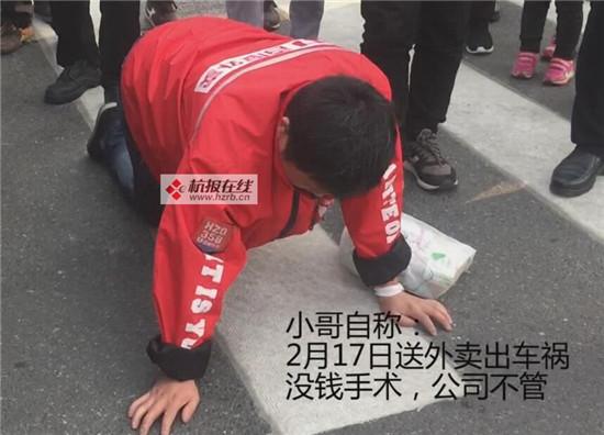 外賣小哥當街爬行